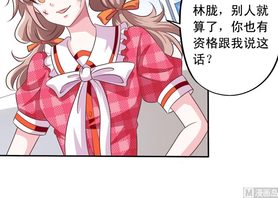 第72回 九爷的摸头杀24
