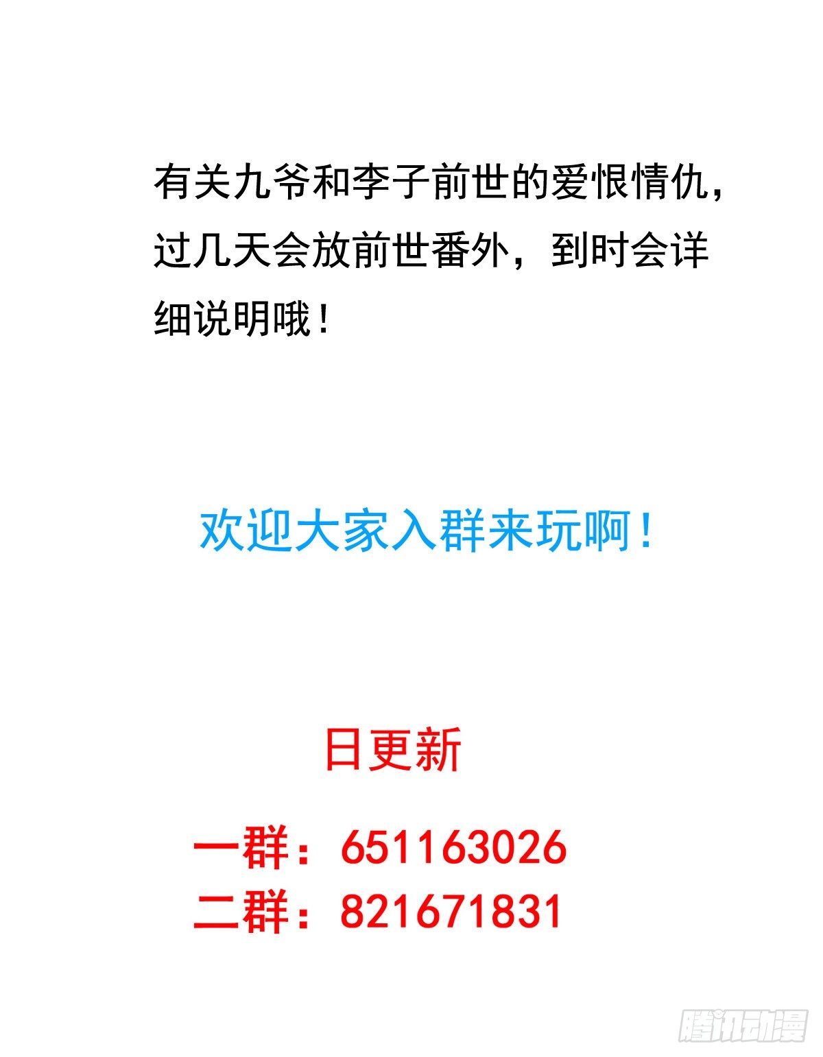 第51回 九爷你去哪？！24