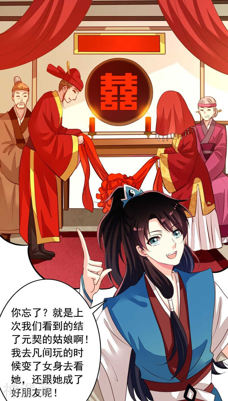 番外17：因为我想当天帝13