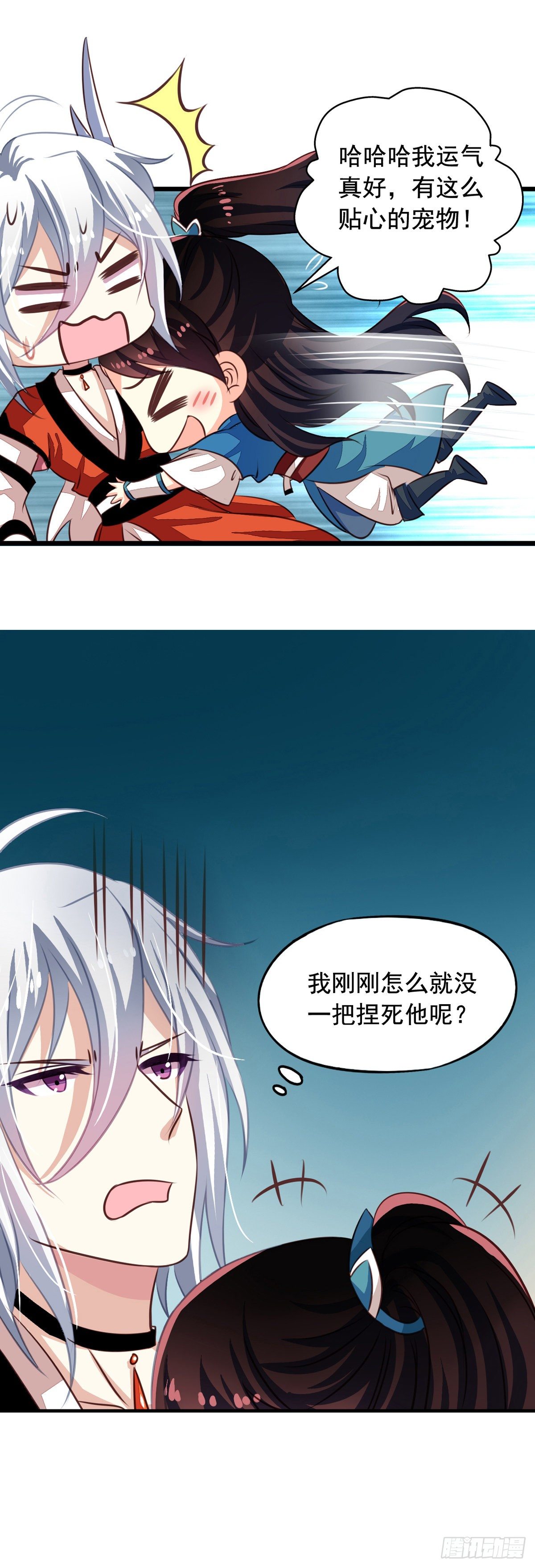 番外1 史前童话20