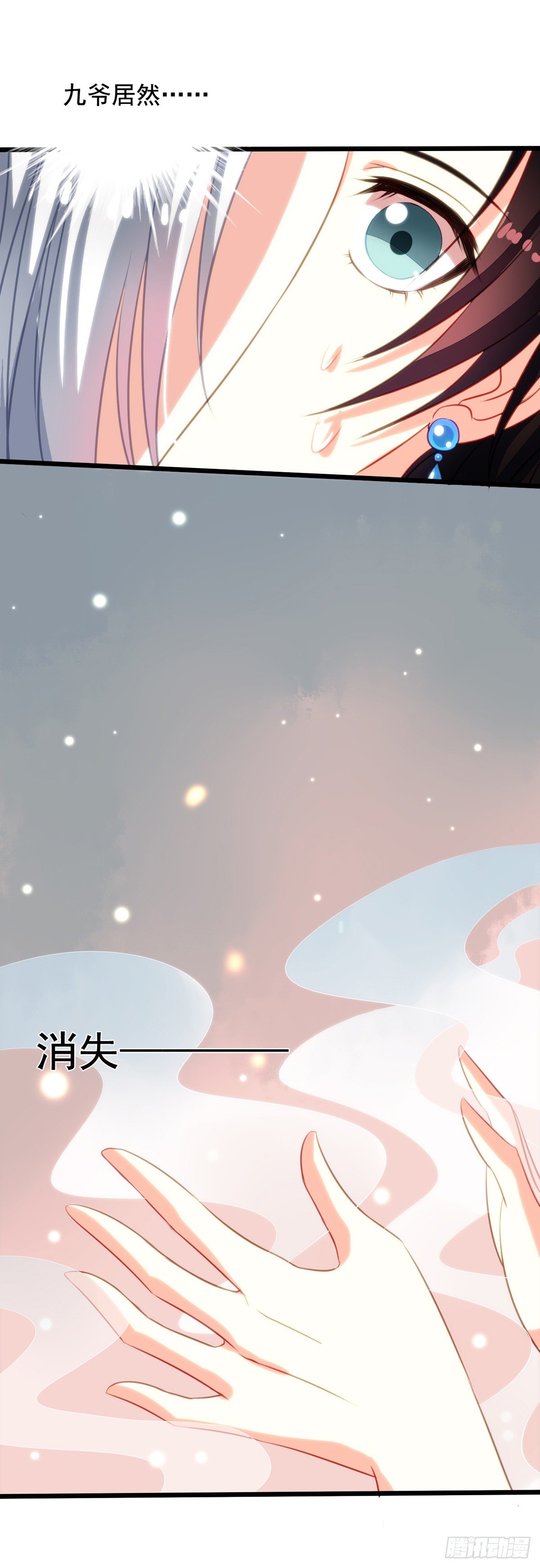 第45回 不可描述之事6