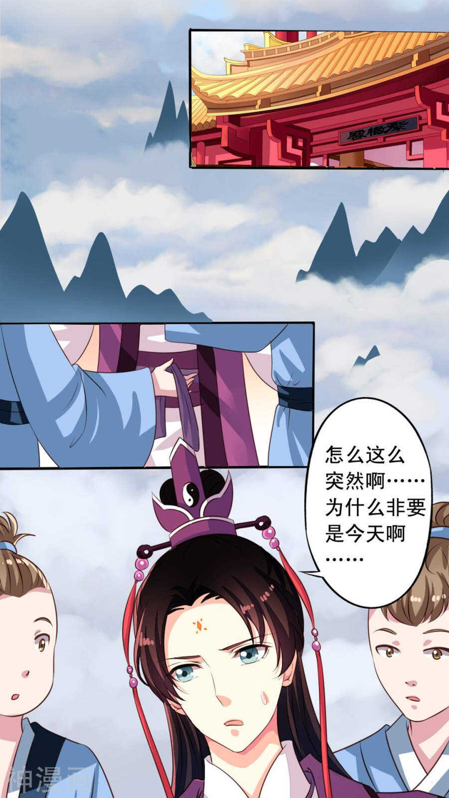 番外18：元君闯祸10