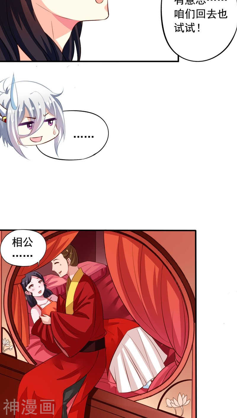 番外15：才会相思便害相思18