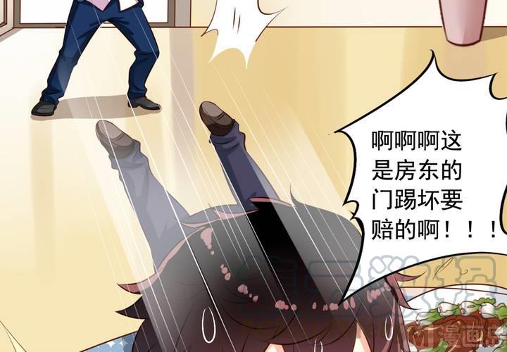 第61回 元君，我来保护你！35