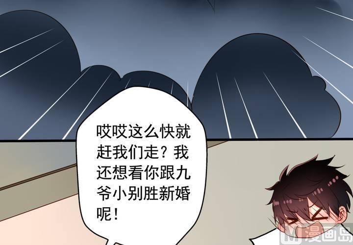 第59回 情敌上线10