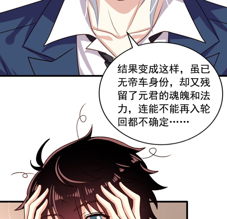 第90回 最终的最终38