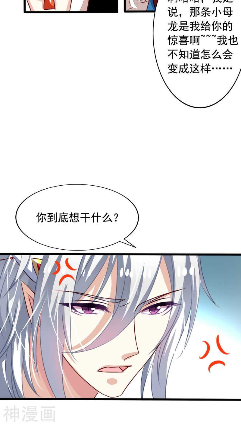 番外13：如此也罢17