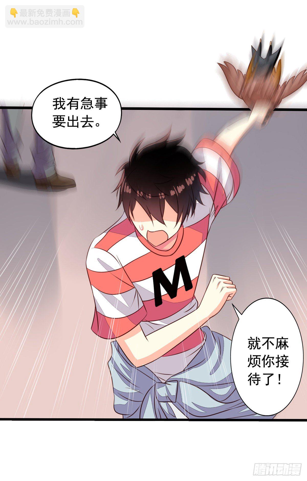第53回 我乃上神！你敢拦我？13