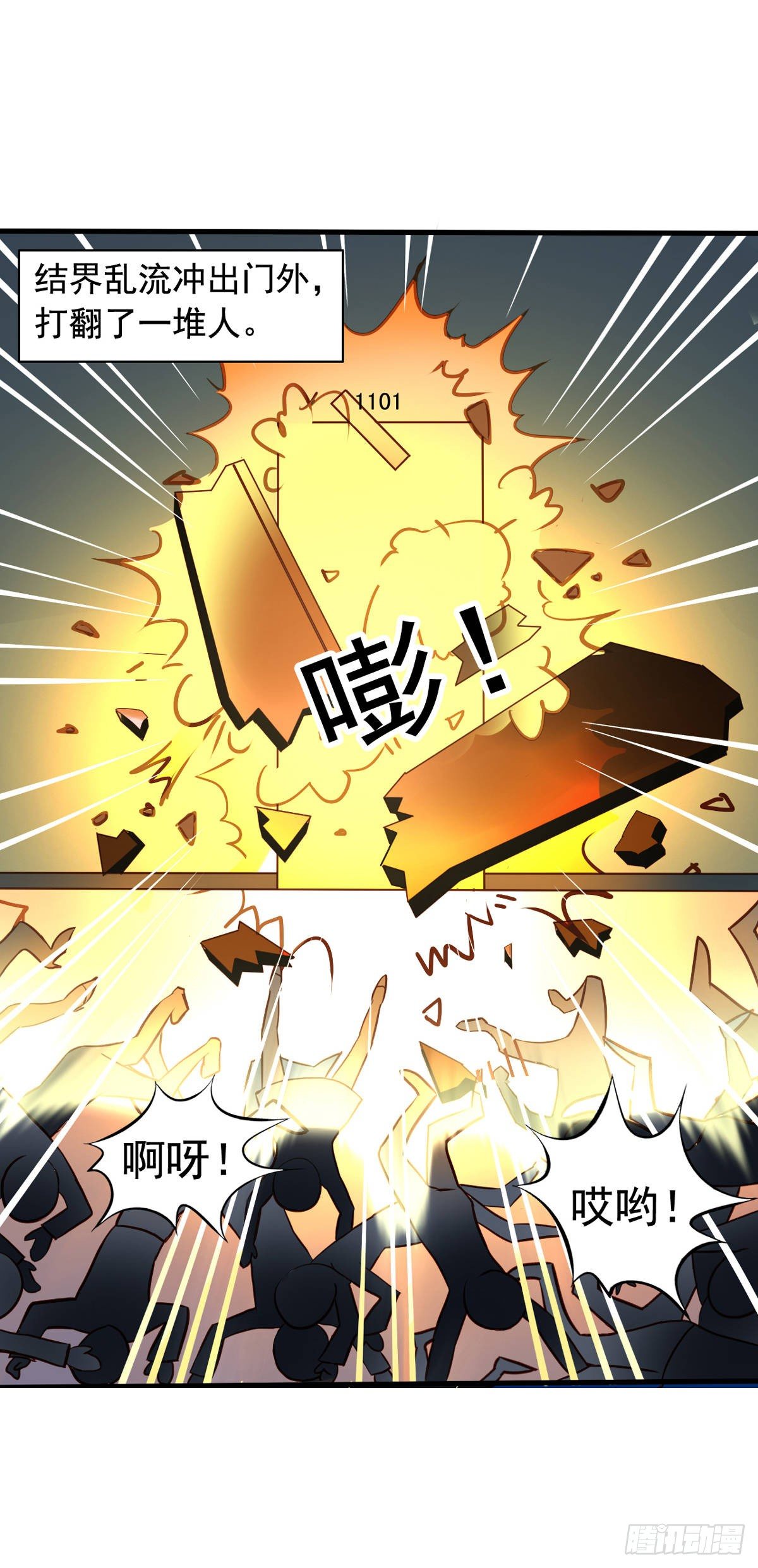 第22回 凡人的逆袭12