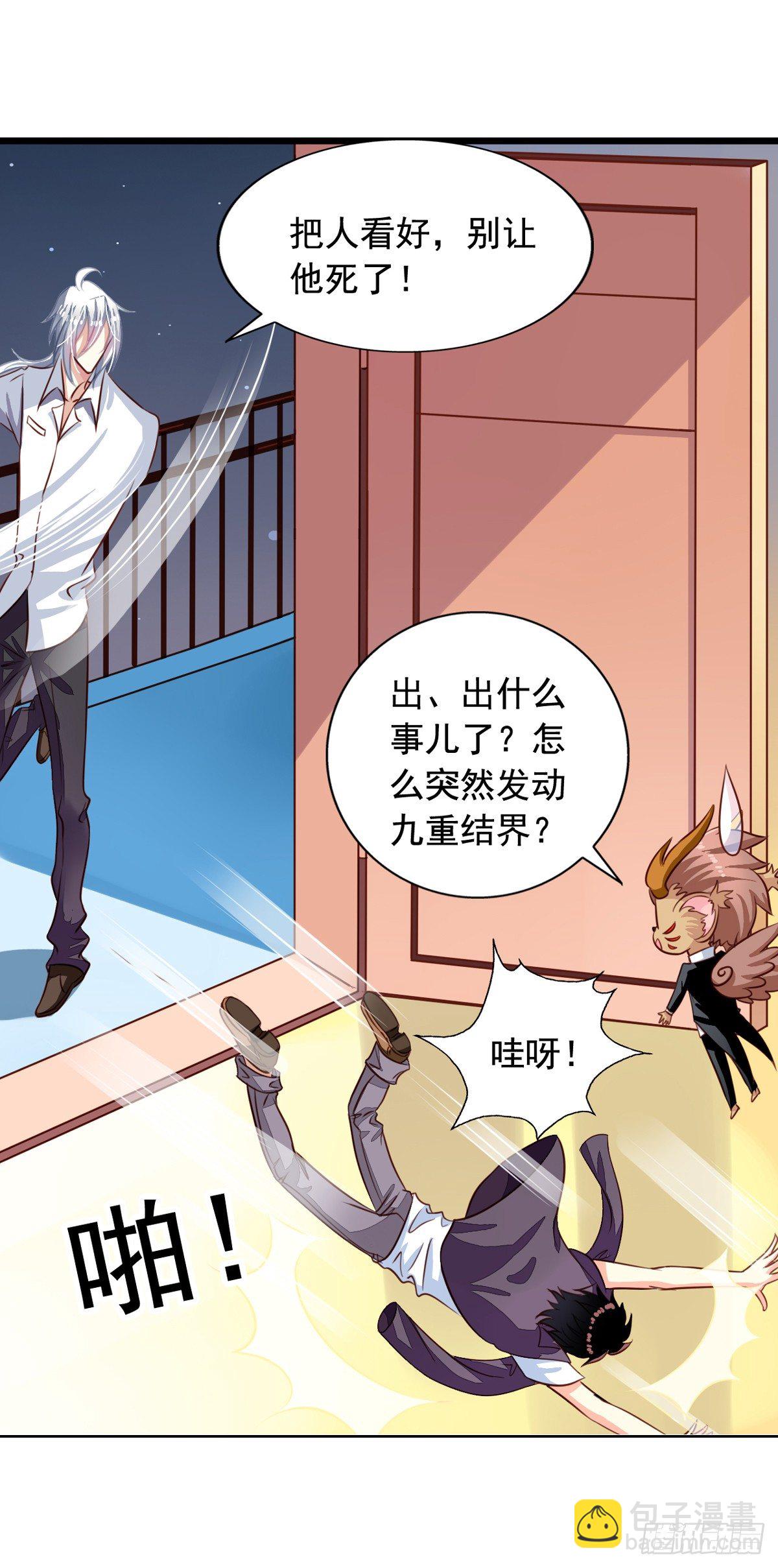 第43回 真·英雄救美19