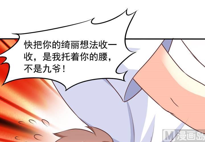 第73回 九爷是霸道总裁61