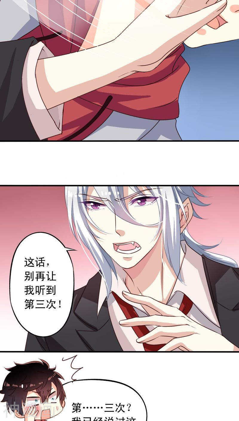 番外9 你终究会忘了我26