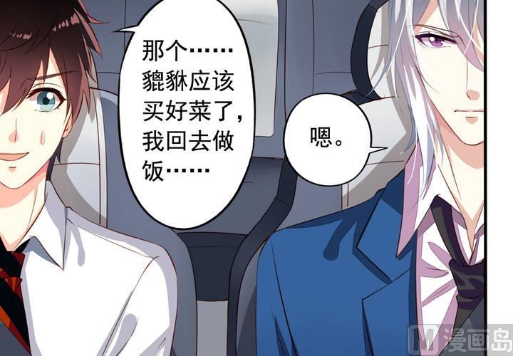第61回 元君，我来保护你！22
