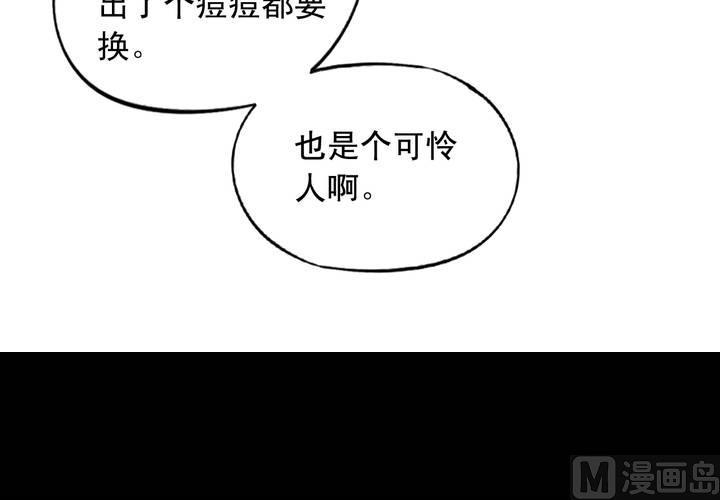 第71回 九爷是对我笑了吗？68