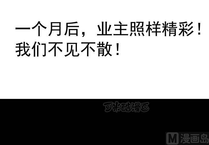 第58回 九爷还是罩着我的71