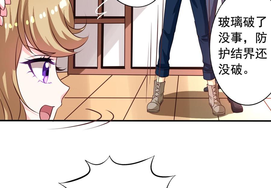 第68回 元君危险！50