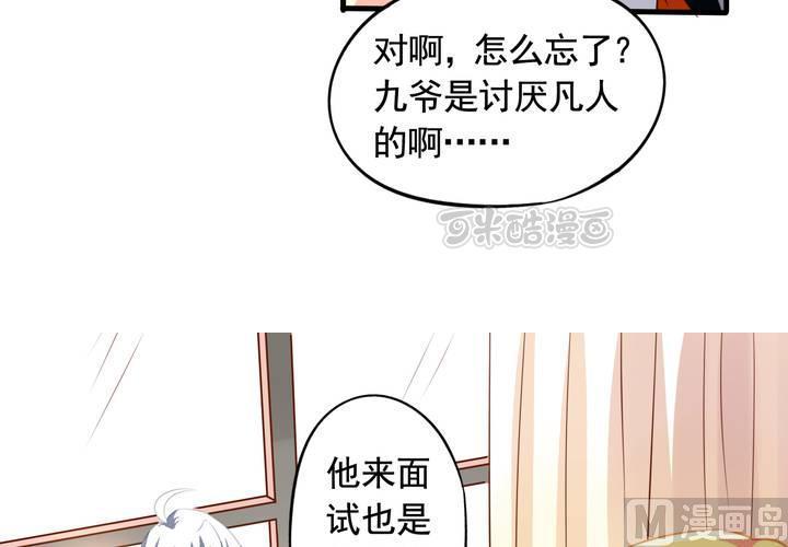 第59回 情敌上线24