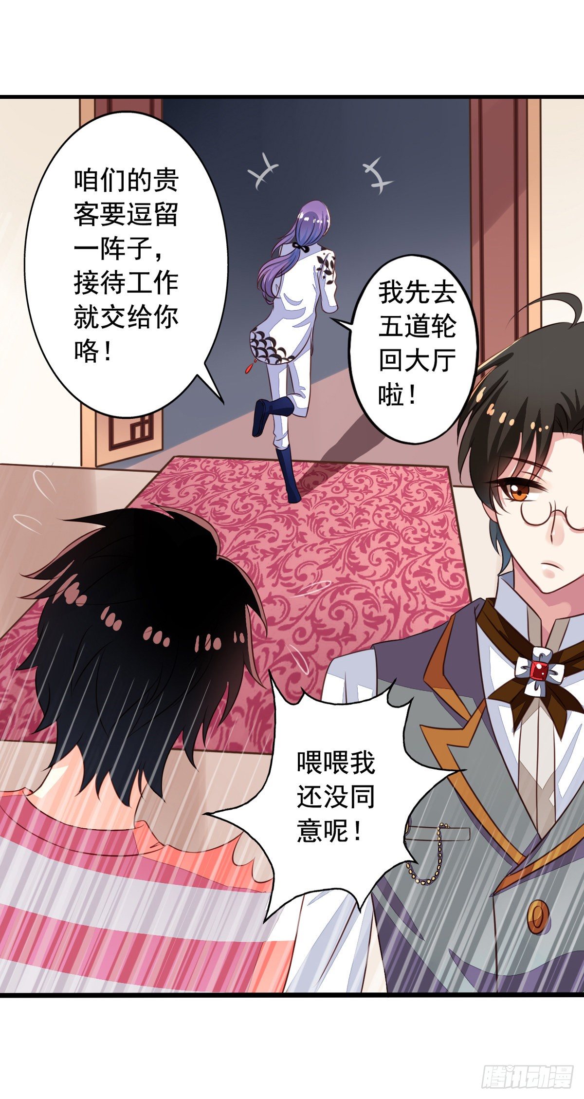 第53回 我乃上神！你敢拦我？12