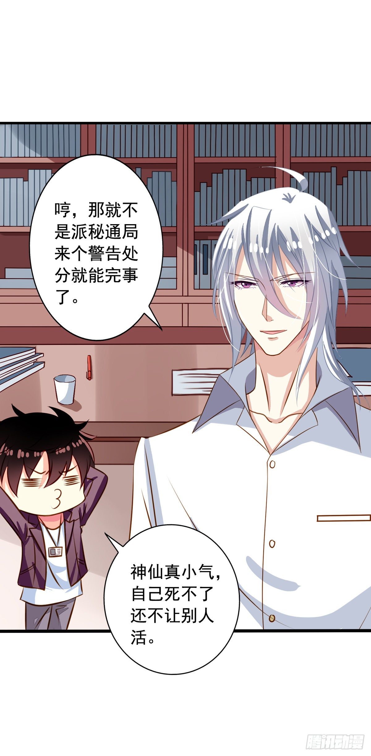 第28回 九爷的自杀倾向？16