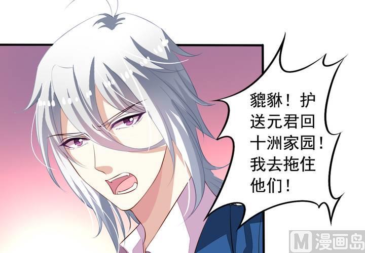 第61回 元君，我来保护你！53