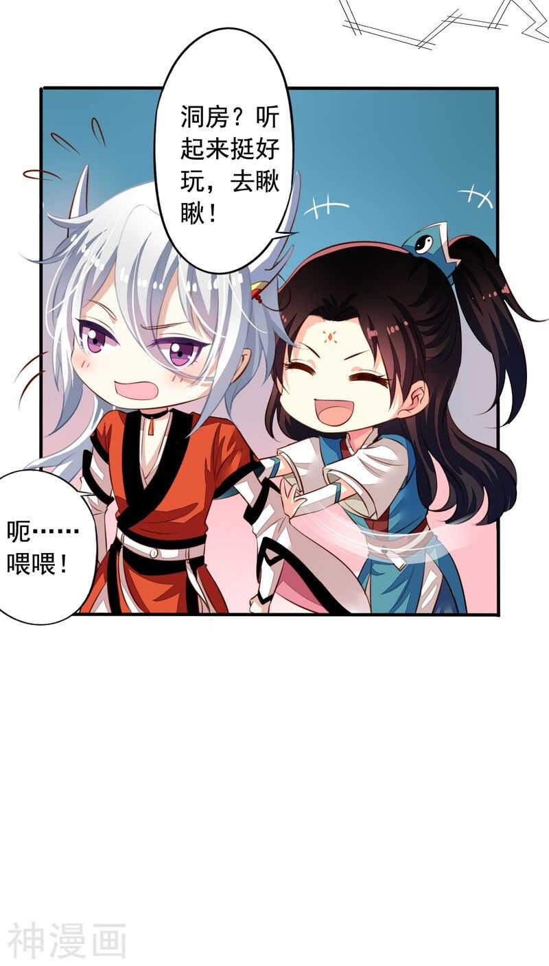 番外15：才会相思便害相思13