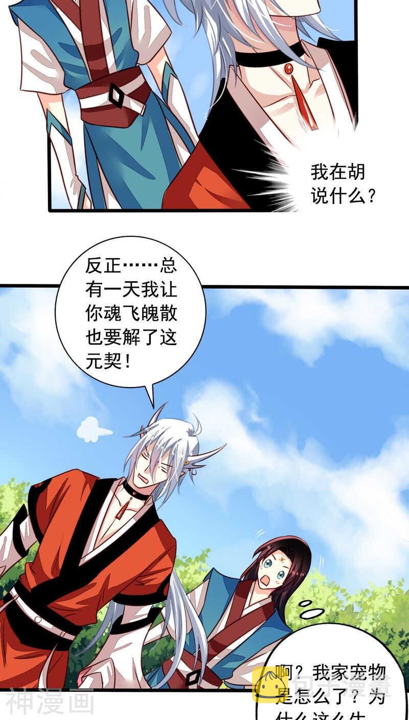 番外13：如此也罢23