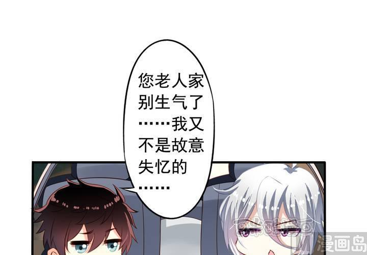 第61回 元君，我来保护你！24