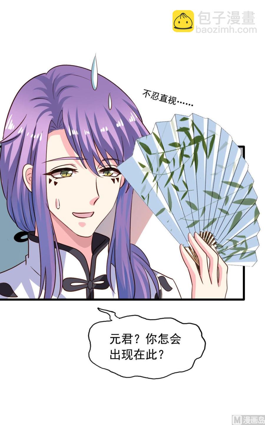 第84回 正主现身14