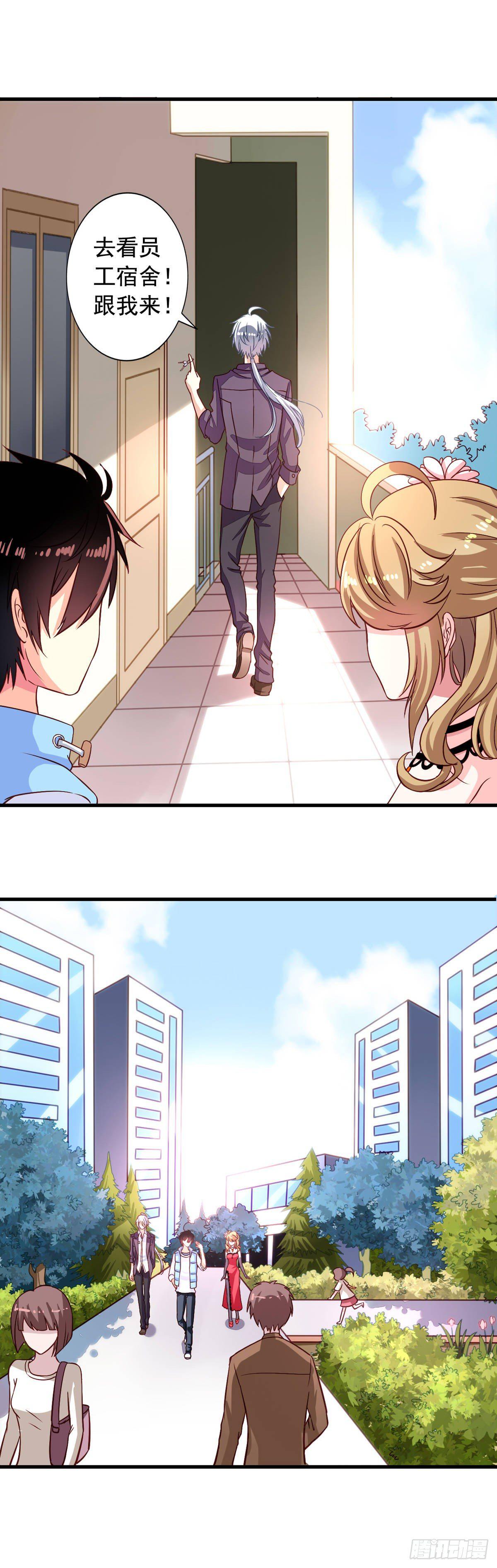 第5话 何方妖孽5