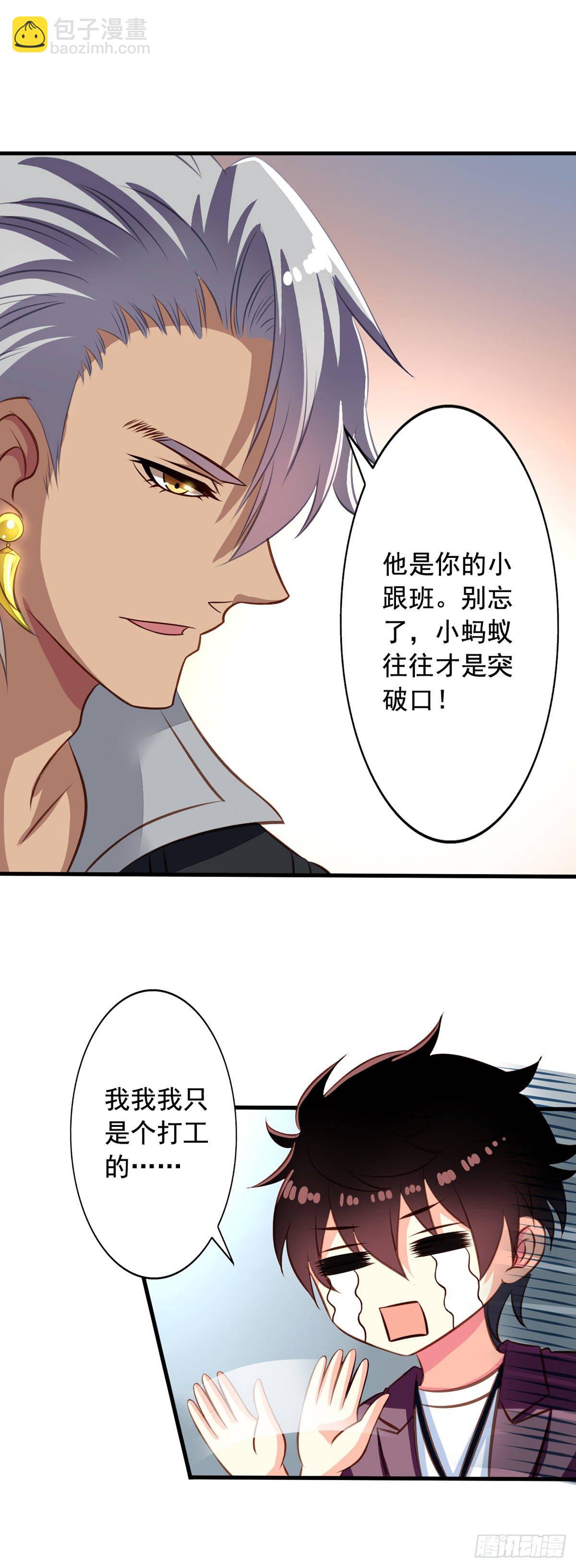 第33回 九爷的身份11