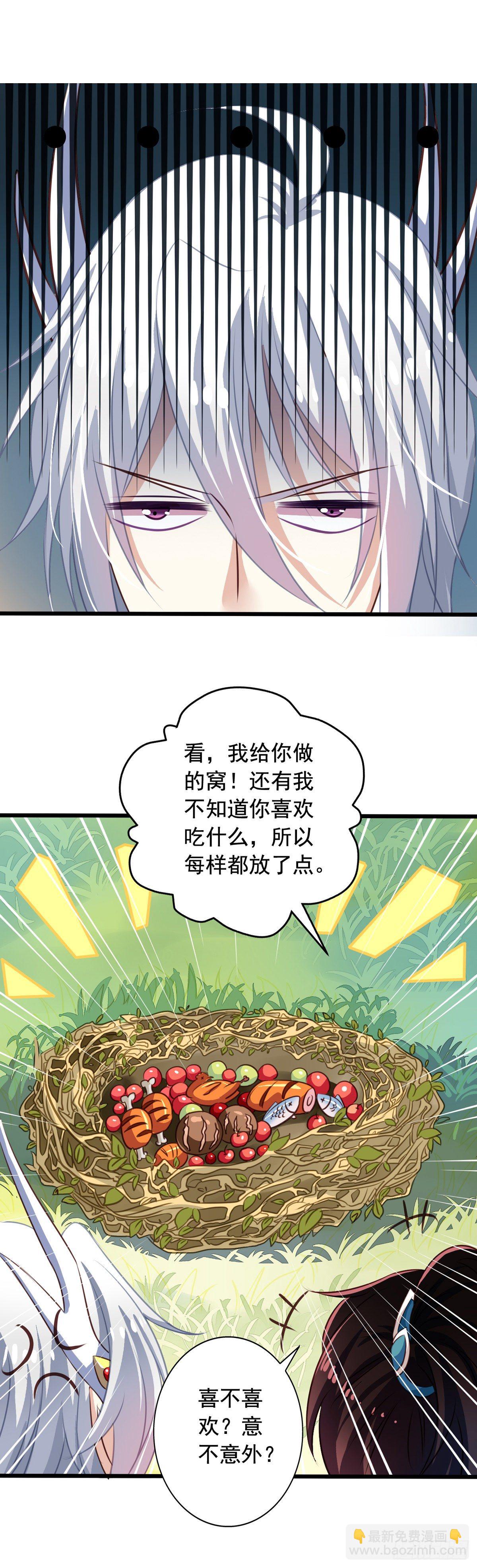 番外1 史前童话12
