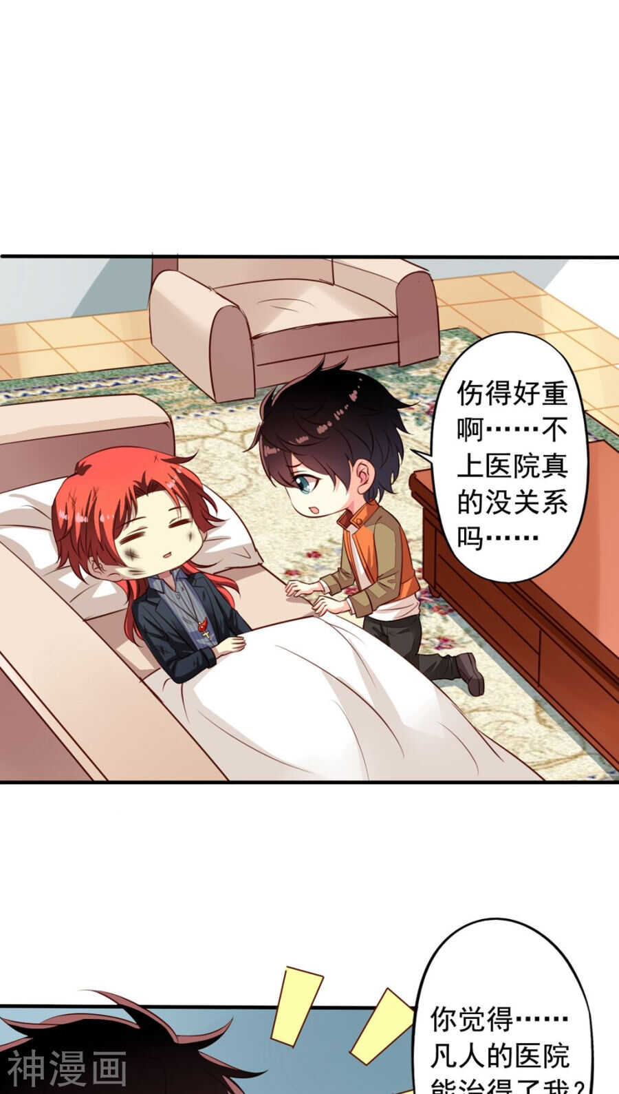 番外7 元君你这是喜脉2