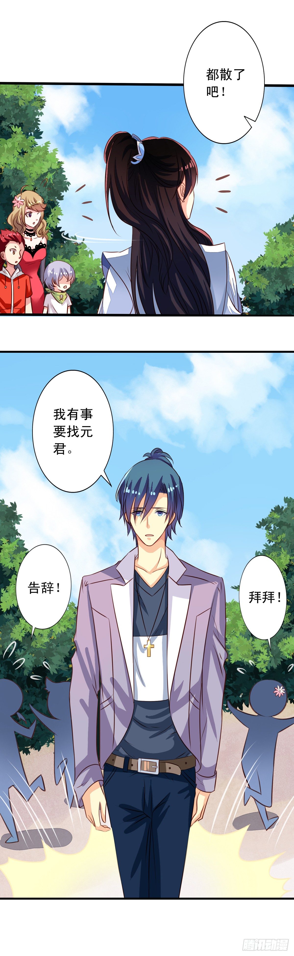 第48回 听林胧讲过去的事17