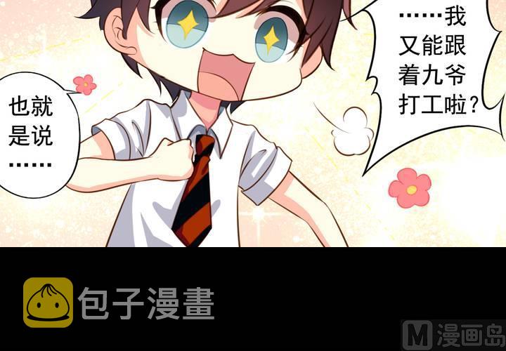 第57回 总监九爷68
