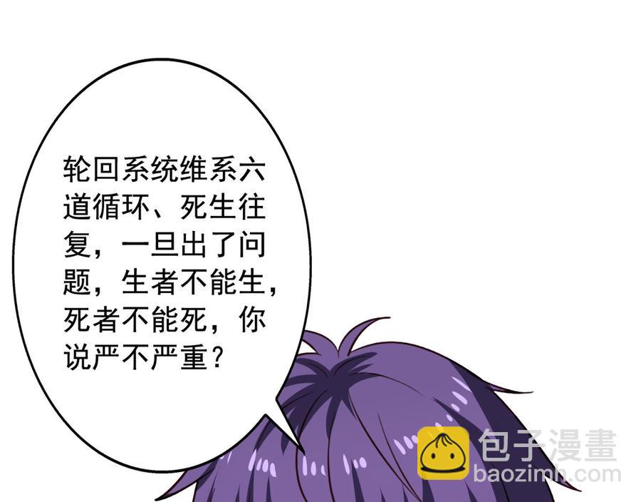 第78回 准备去地府4