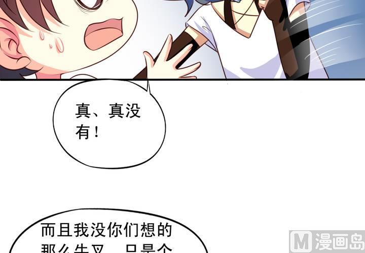 第67回 偷窥的九爷19