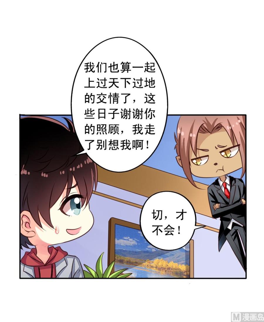 第66回 九爷赶走了李子34