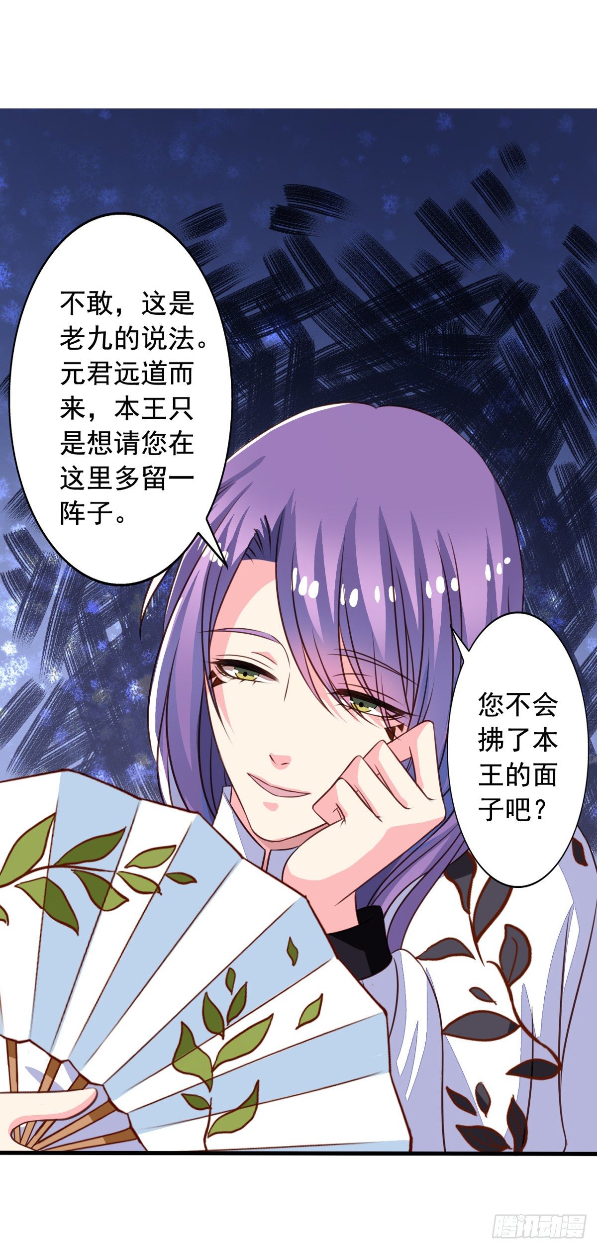第53回 我乃上神！你敢拦我？2