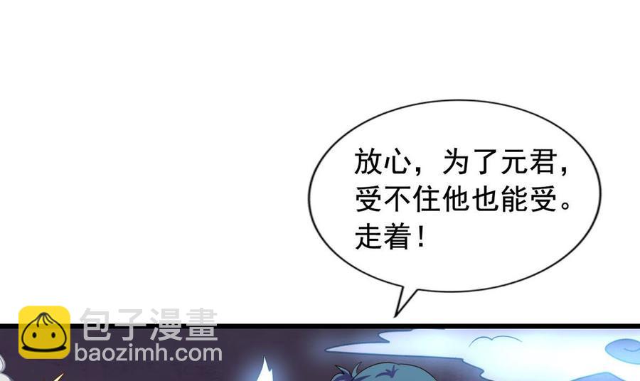 第85回 这回换我护着你12
