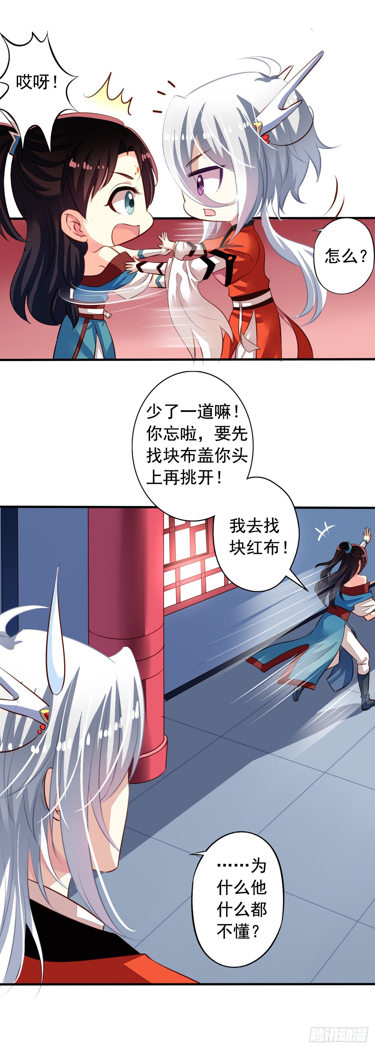 番外5 我们洞房吧19