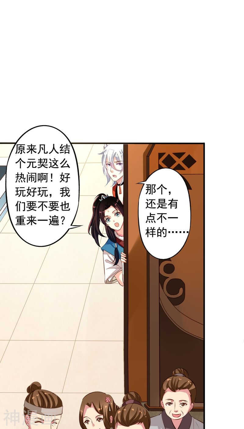 番外15：才会相思便害相思11