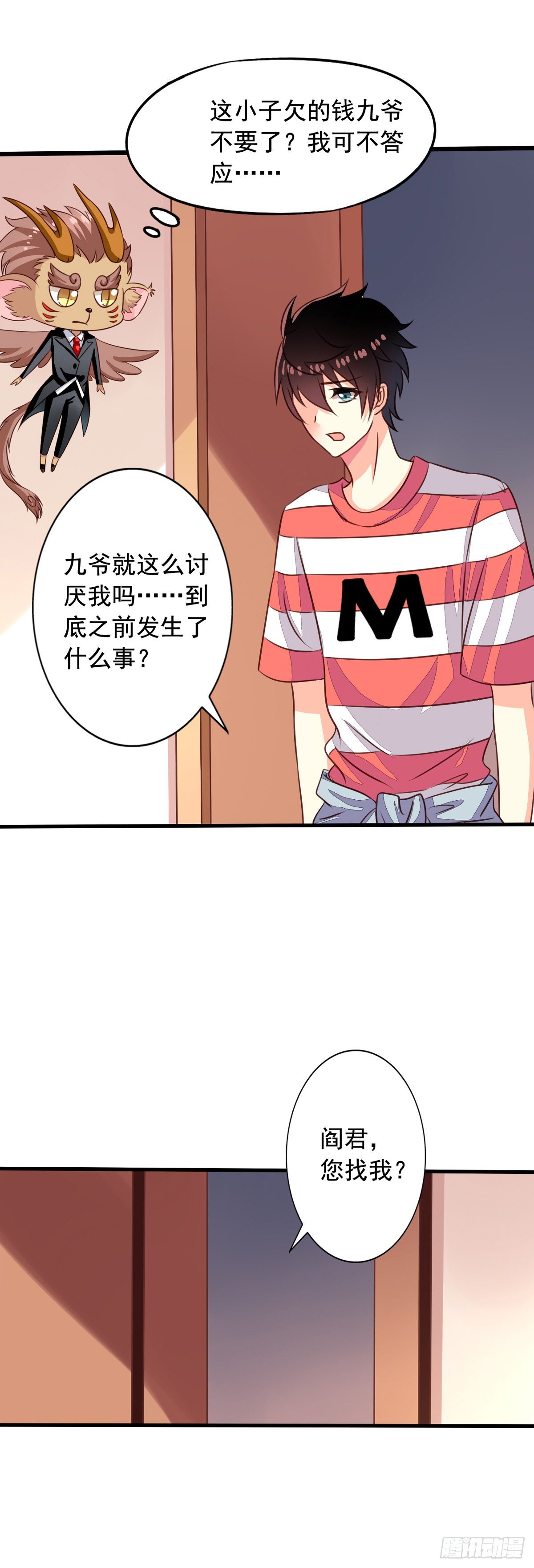 第53回 我乃上神！你敢拦我？6