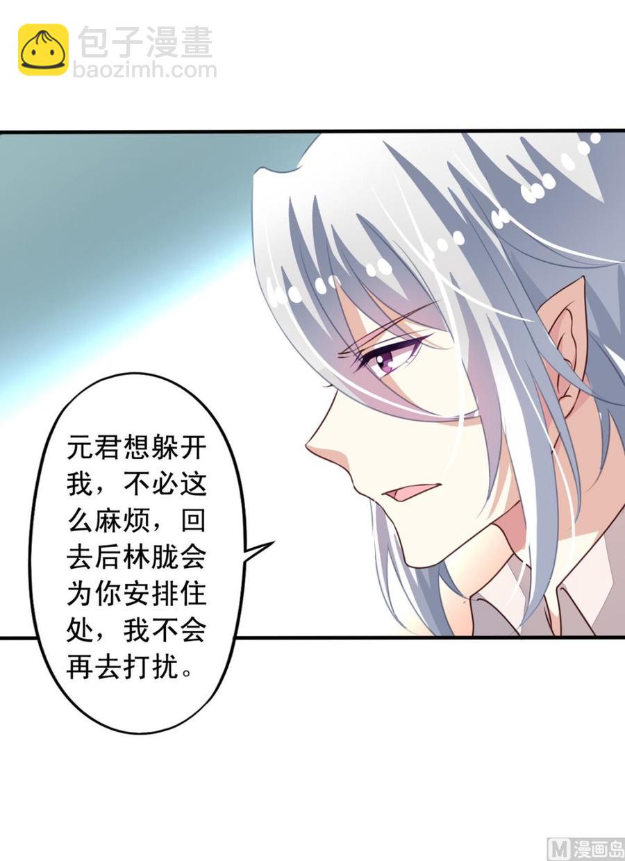 第66回 九爷赶走了李子7