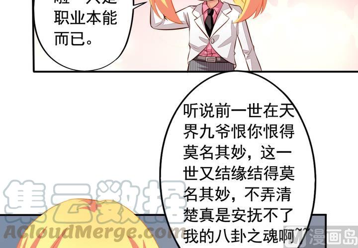 第59回 情敌上线42