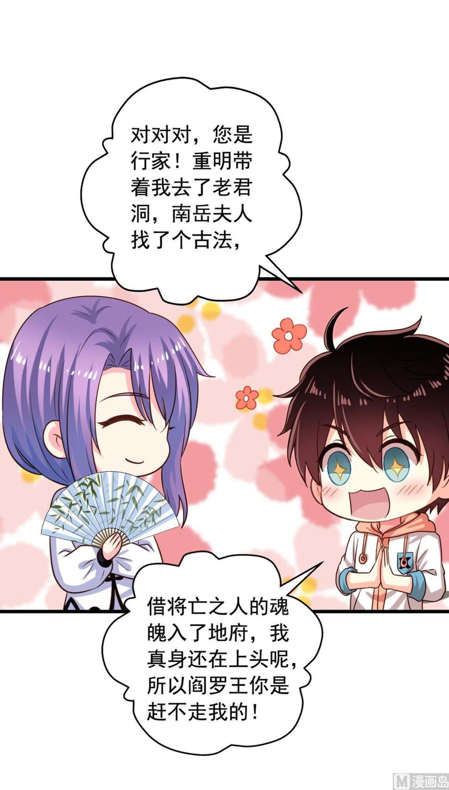 第84回 正主现身22