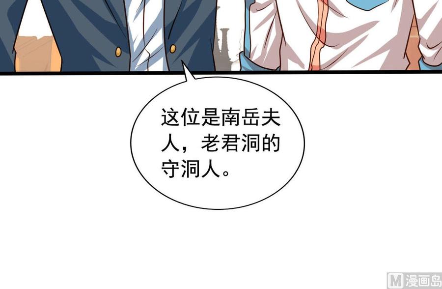 第82回 九殿阎王的阻拦39