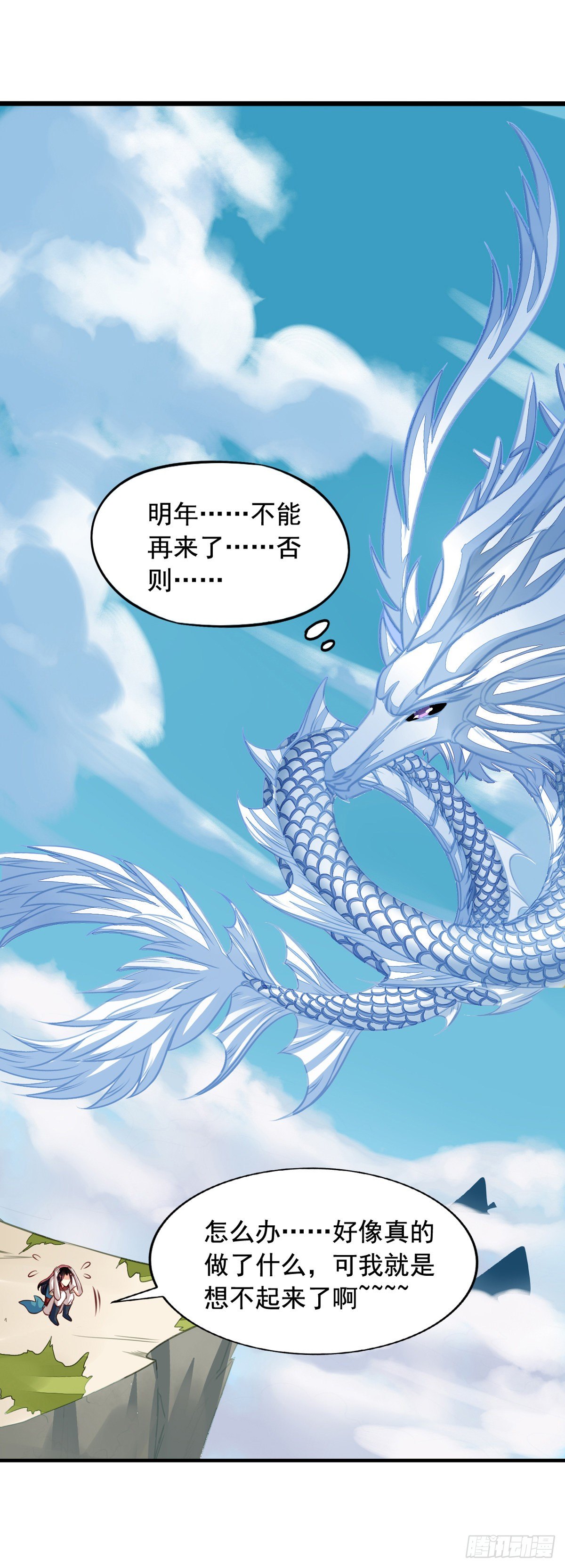 番外3 送给九爷一个老婆17
