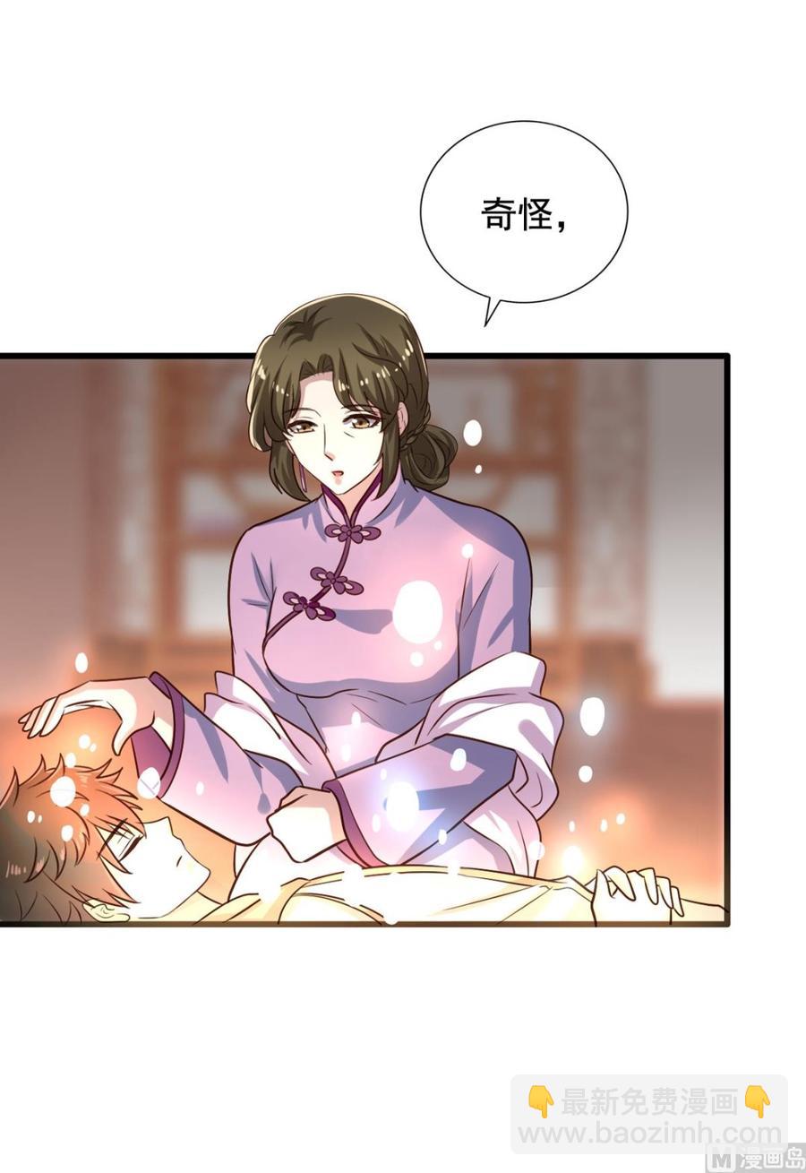 第86回 江离现身1