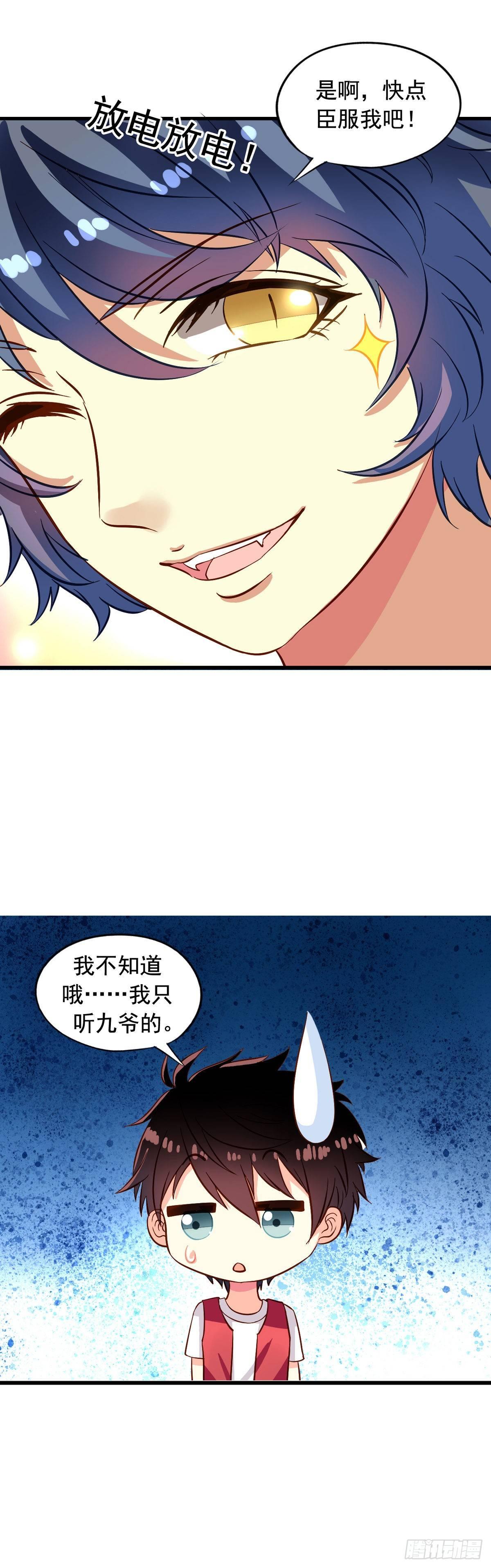 第13回 我们很正直2