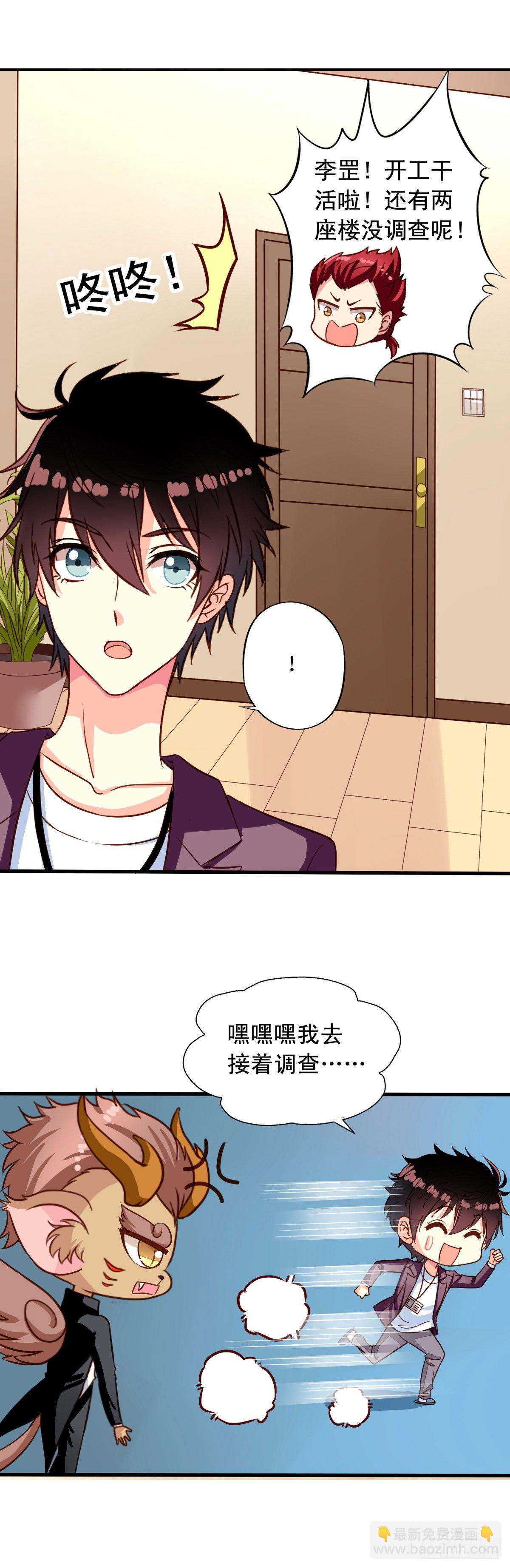 第24回 月黑风高夜7